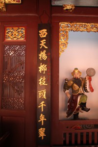 天福宮 楹聯 16 西天杨柳枝头千年翠02