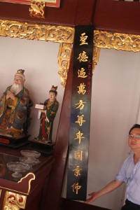 天福宮 楹聯 17 圣德遍万方尊卑同景币01