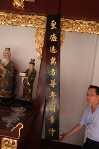 天福宮 楹聯 17 圣德遍万方尊卑同景币02