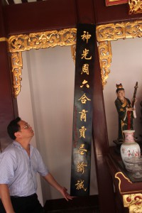 天福宮 楹聯 18 神光周六合商贾尽論滅01