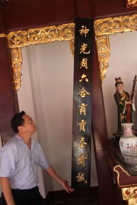 天福宮 楹聯 18 神光周六合商贾尽論滅02