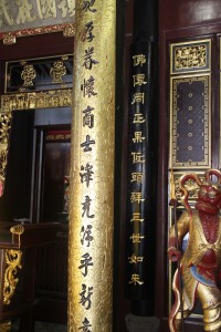 天福宮 楹聯 20 佛傳同此正果丘頭拜三世如來 厚眷懷商士澤充滯乎01