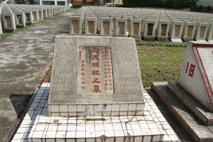 雙龍山嘉應五屬義祠 墓碑 20 1909年 宣統元年立 1947年 民國三十六年重修 王氏總墳之墓