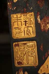 蓮山雙林寺 印章 01 善為傳家寶 忍是積德門 01