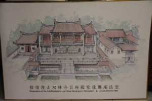 蓮山雙林寺 圖畫 03 修復蓮山雙林寺首座殿堂珠琳庵法堂箭鏃 01