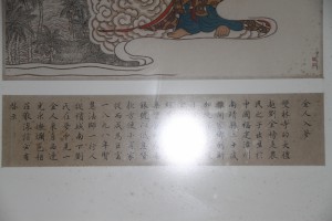 蓮山雙林寺 圖畫 05 金人入夢 04