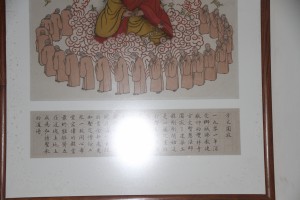 蓮山雙林寺 圖畫 12 方丈圓寂 03