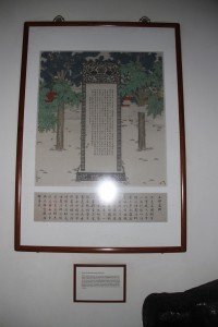 蓮山雙林寺 圖畫 13 立碑還鄉 01