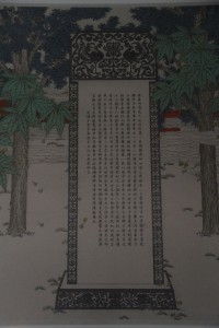 蓮山雙林寺 圖畫 13 立碑還鄉 02