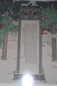 蓮山雙林寺 圖畫 13 立碑還鄉 03