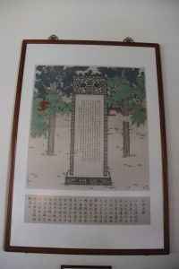 蓮山雙林寺 圖畫 13 立碑還鄉 04