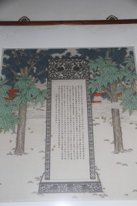 蓮山雙林寺 圖畫 13 立碑還鄉 05