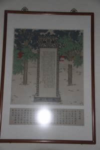 蓮山雙林寺 圖畫 13 立碑還鄉 07
