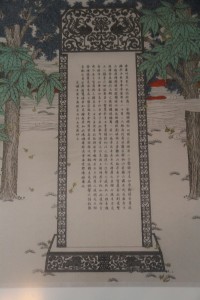 蓮山雙林寺 圖畫 13 立碑還鄉 08