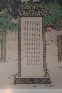 蓮山雙林寺 圖畫 13 立碑還鄉 09
