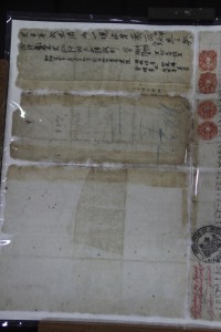 蓮山雙林寺 地契 01 1885年 34