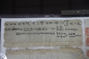 蓮山雙林寺 地契 01 1885年 38