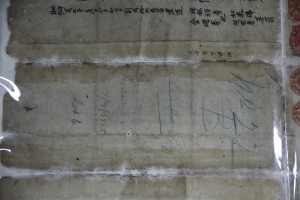 蓮山雙林寺 地契 01 1885年 41