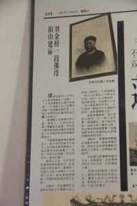 蓮山雙林寺 報章 11