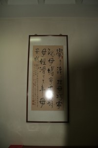 蓮山雙林寺 字畫 01 02