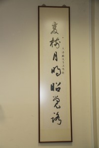 蓮山雙林寺 楹聨 89 下聨 xx月昀昭覚誘