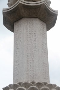 蓮山雙林寺 經幢 01 佛頂尊勝陀羅尼经幢 01