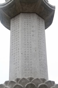 蓮山雙林寺 經幢 01 佛頂尊勝陀羅尼经幢 05