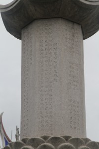 蓮山雙林寺 經幢 01 佛頂尊勝陀羅尼经幢 06