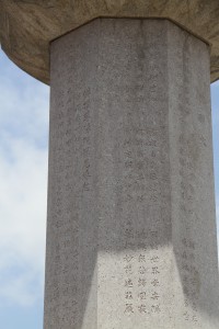 蓮山雙林寺 經幢 01 佛頂尊勝陀羅尼经幢 22