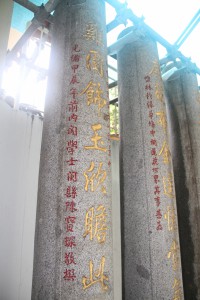 蓮山雙林寺 聯欄 11