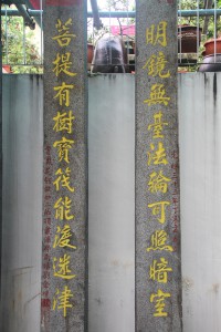 蓮山雙林寺 聯欄 13