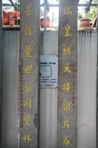 蓮山雙林寺 聯欄 14