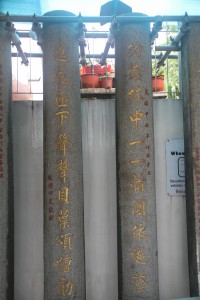 蓮山雙林寺 聯欄 15