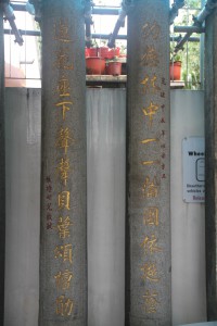 蓮山雙林寺 聯欄 16