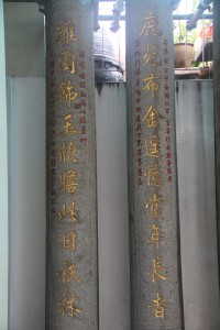 蓮山雙林寺 聯欄 20