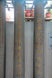 蓮山雙林寺 聯欄 21