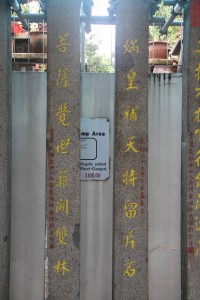 蓮山雙林寺 聯欄 22