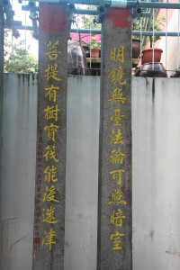 蓮山雙林寺 聯欄 23