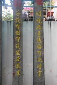 蓮山雙林寺 聯欄 24