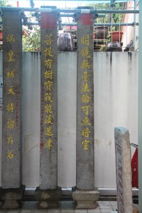 蓮山雙林寺 聯欄 25