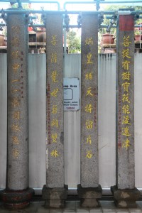 蓮山雙林寺 聯欄 26