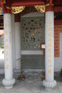 蓮山雙林寺 聯欄 35