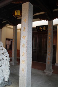 蓮山雙林寺 聯欄 36
