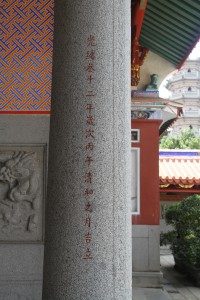 蓮山雙林寺 聯欄 46