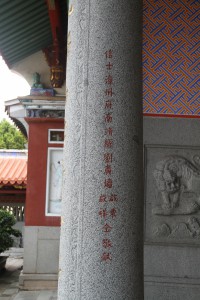 蓮山雙林寺 聯欄 47