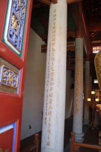 蓮山雙林寺 聯欄 52