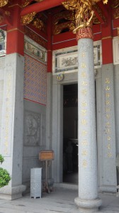 蓮山雙林寺 聯欄 65