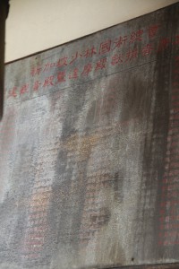 蓮山雙林寺 觀音殿 石碑 02 新加坡少林國術總會籌建觀音殿暨達摩殿獻捐芳名錄 06