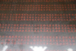 雙林城隍廟 石碑 02 原寫爲1803年 後改正爲1903年 癸卯年 城隍廟建設於光緒廿九年 1975年重建 135