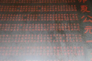 雙林城隍廟 石碑 02 原寫爲1803年 後改正爲1903年 癸卯年 城隍廟建設於光緒廿九年 1975年重建 143